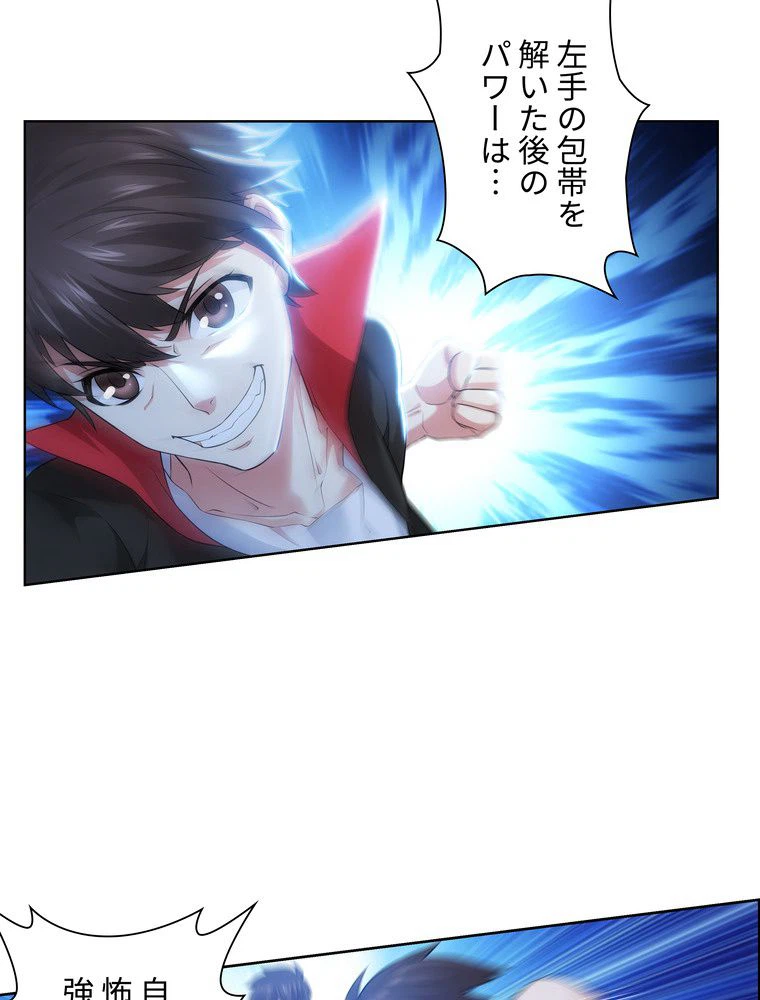 ページ 27 — 第54話
