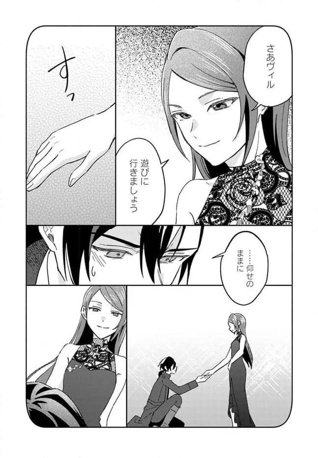 ページ 7 — 第4.3話