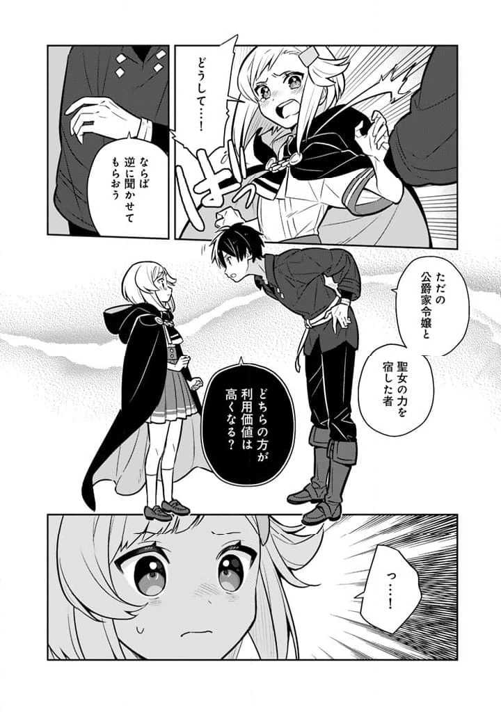 ページ 9 — 第85話