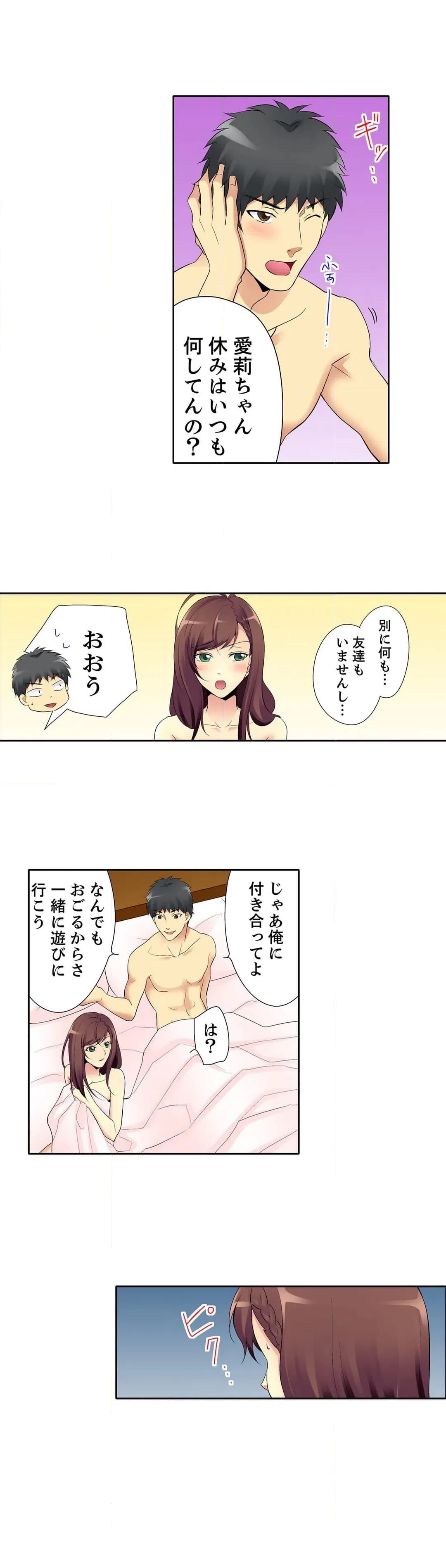 ページ 7 — 第6話