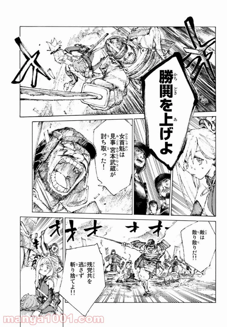 ページ 13 — 第17話