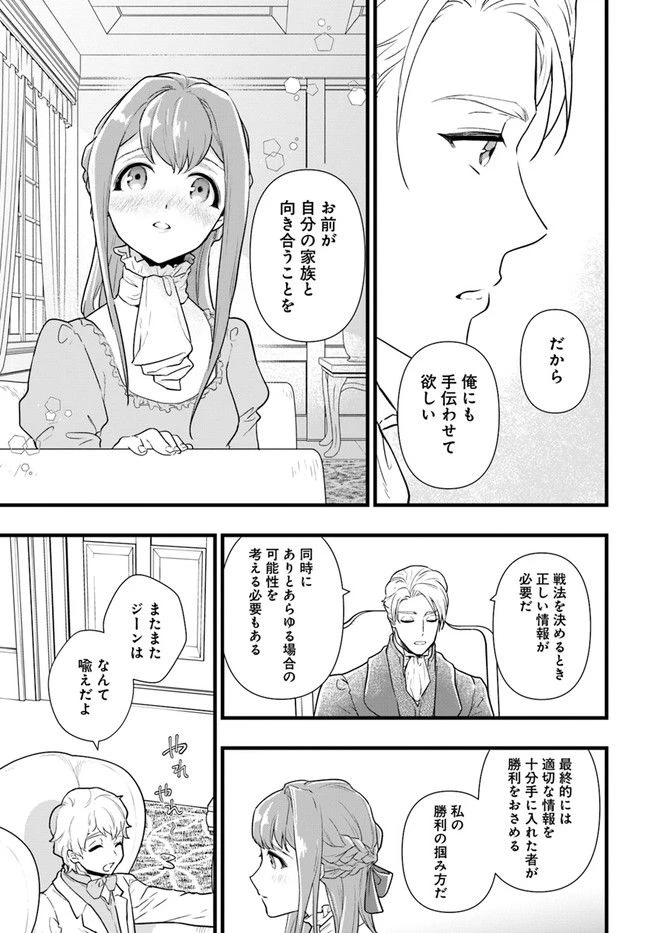 ページ 5 — 第8.3話