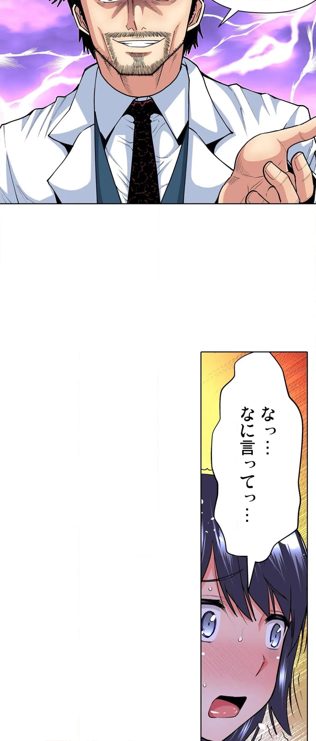 ページ 25 — 第53話