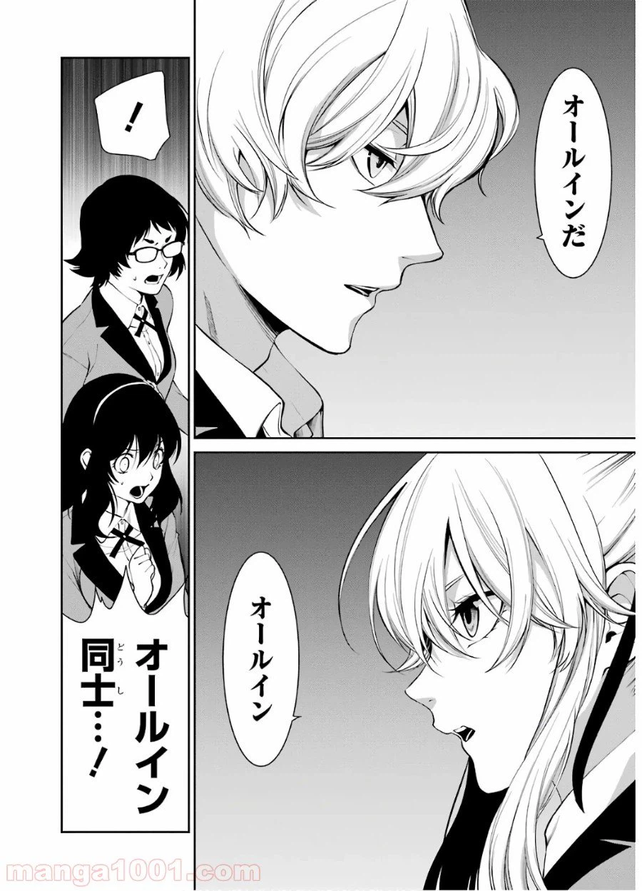 ページ 26 — 第45話