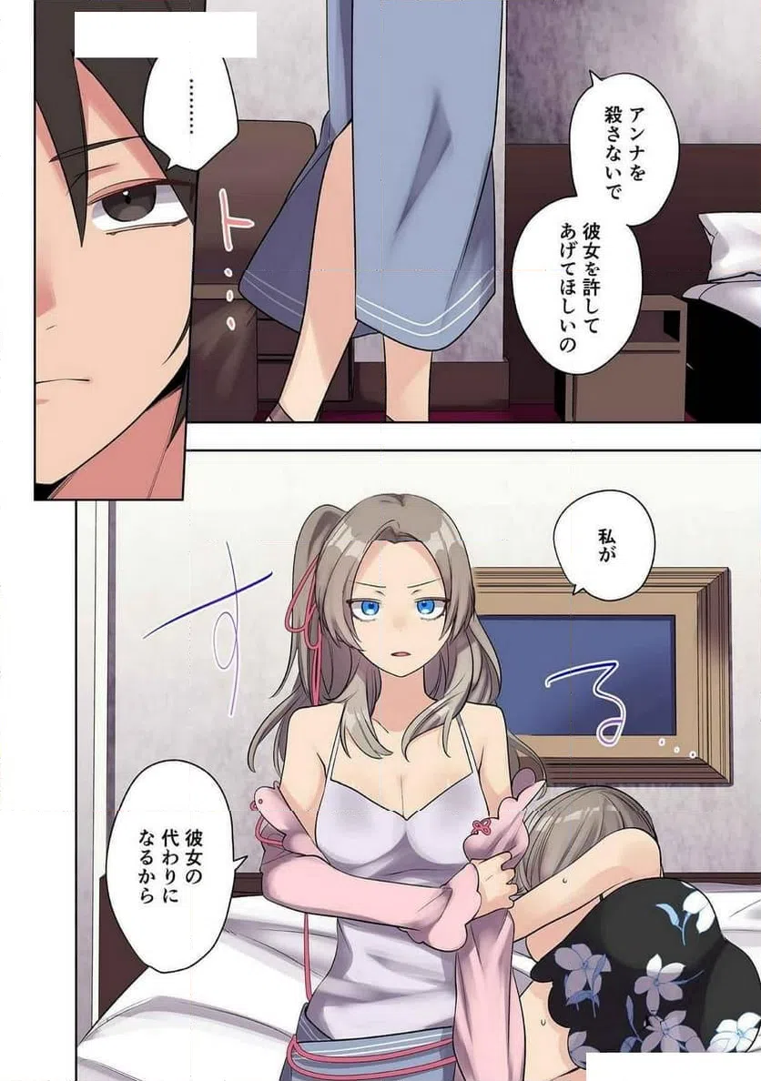 ページ 4 — 第25話