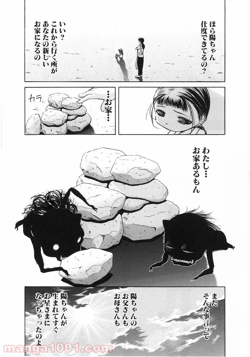 ページ 9 — 第13話