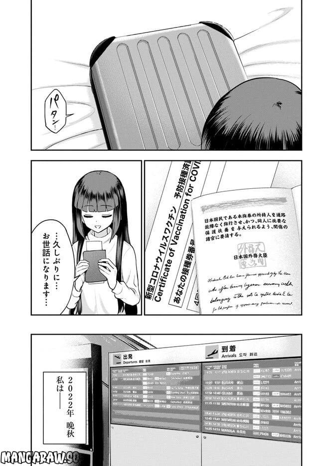 ページ 17 — 第15話