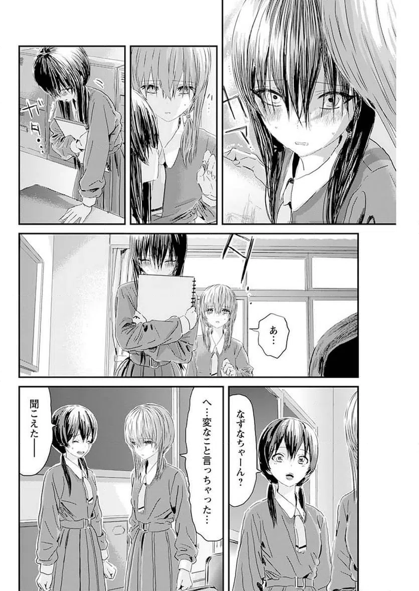 ページ 10 — 第7話