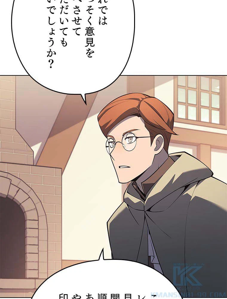ページ 29 — 第102話