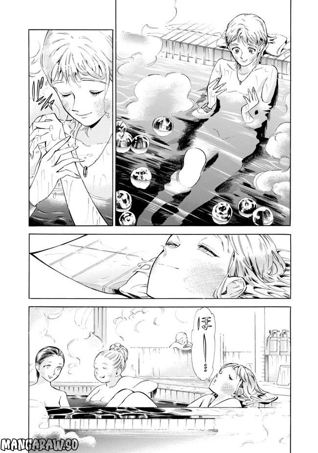 ページ 26 — 第1話