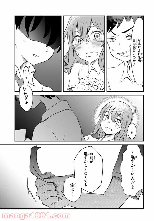 ページ 39 — 第6話