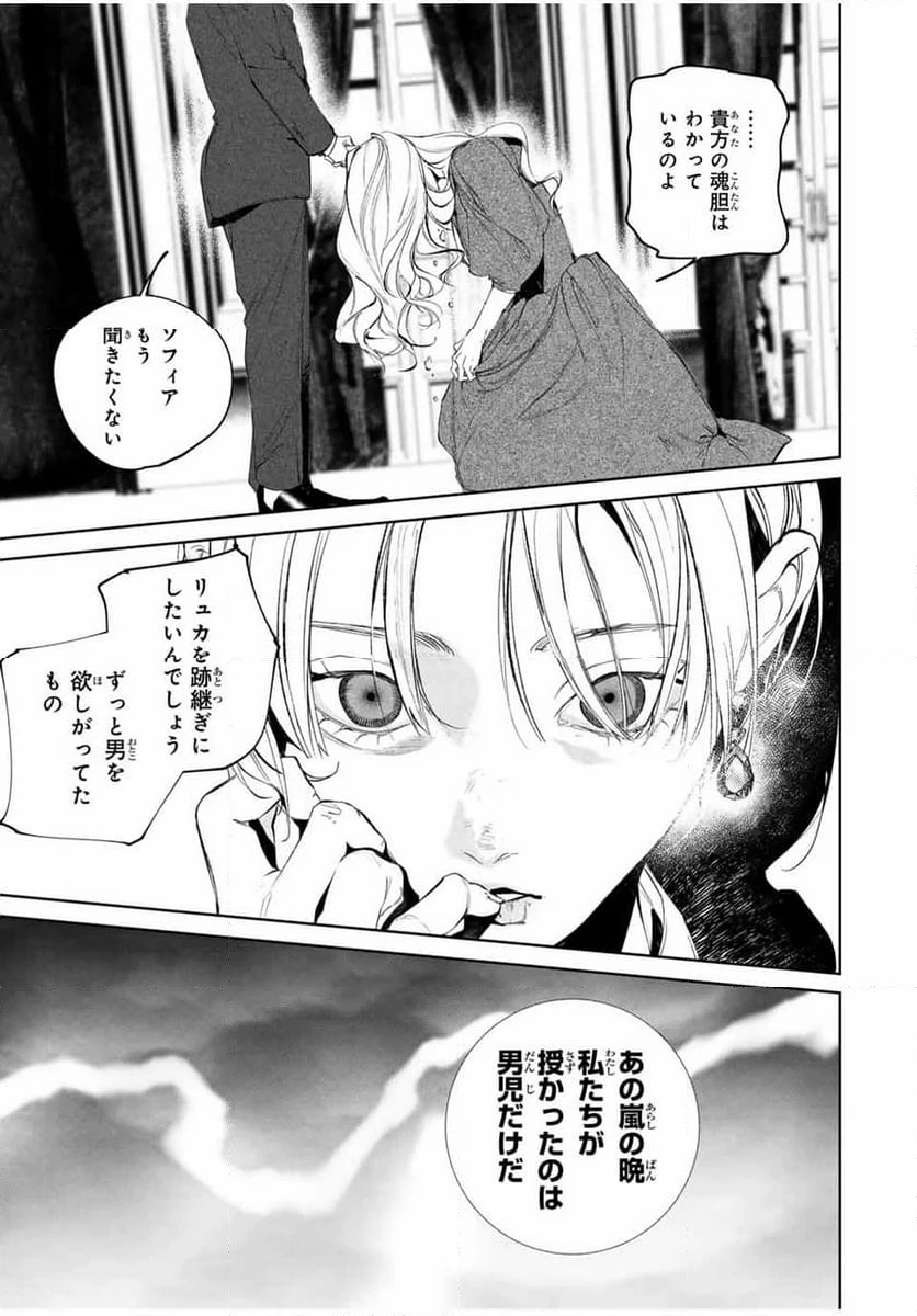 ページ 15 — 第7話
