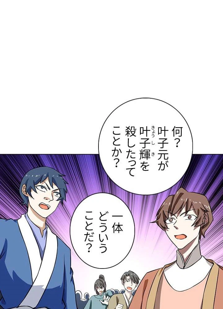 ページ 28 — 第18話