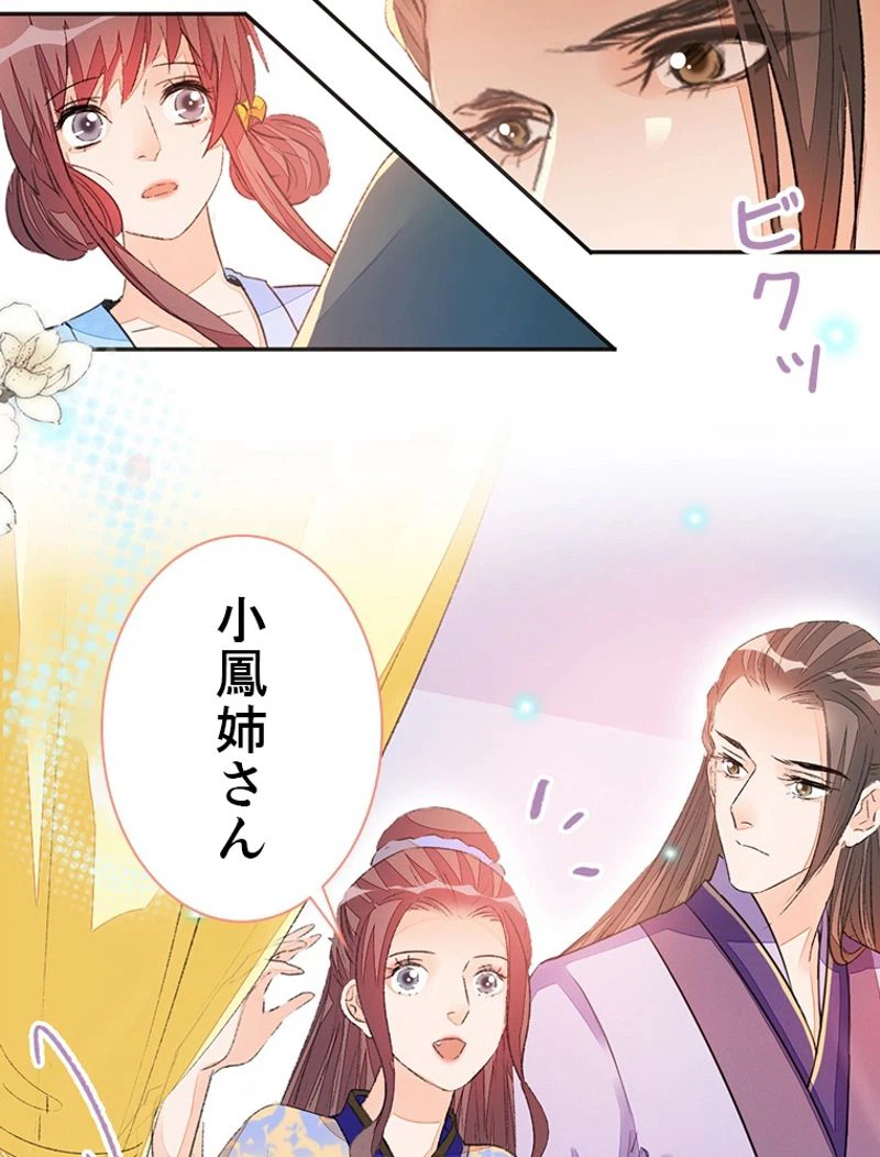ページ 12 — 第49話
