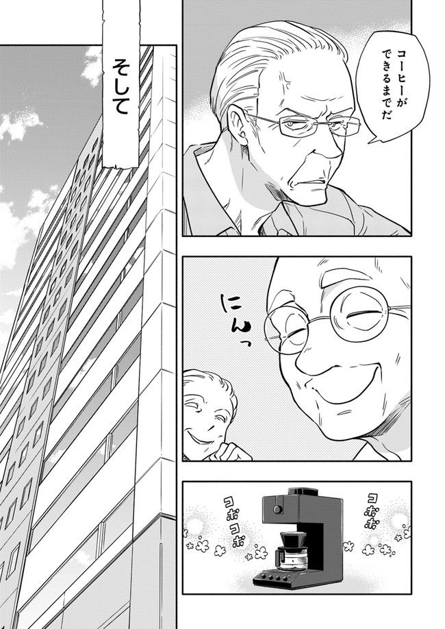 ページ 7 — 第17.1話