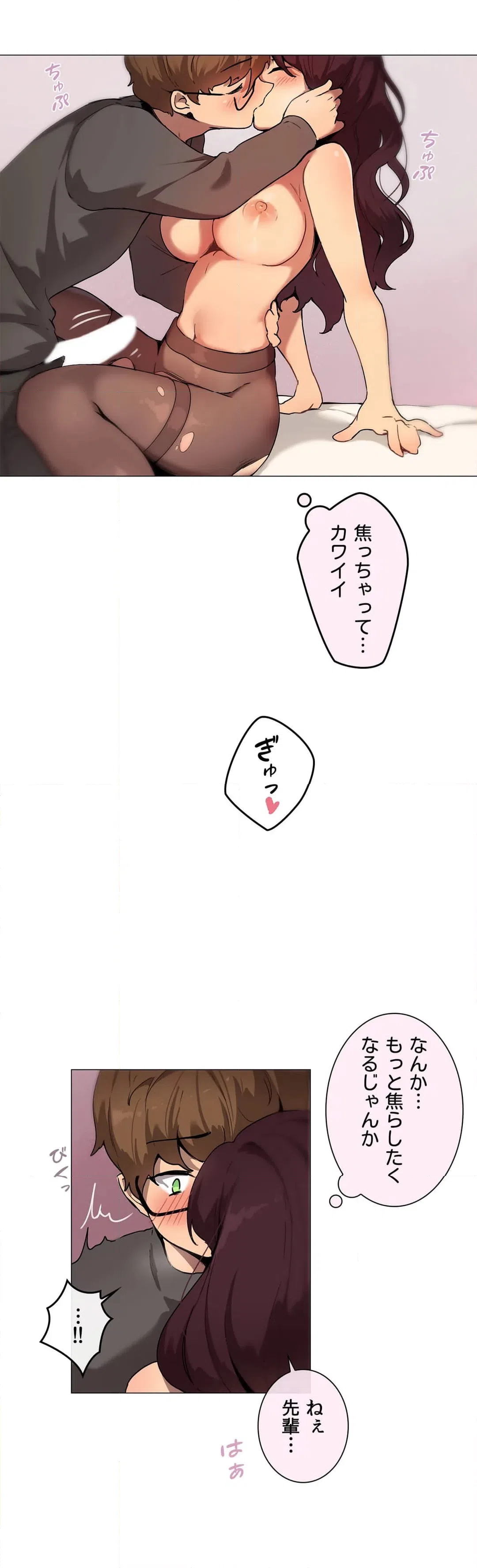 ページ 39 — 第4話