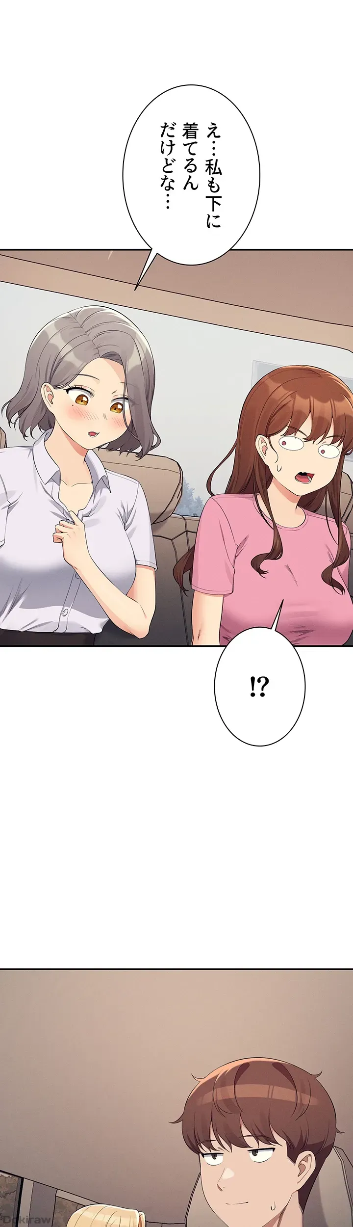 ページ 7 — 第104話