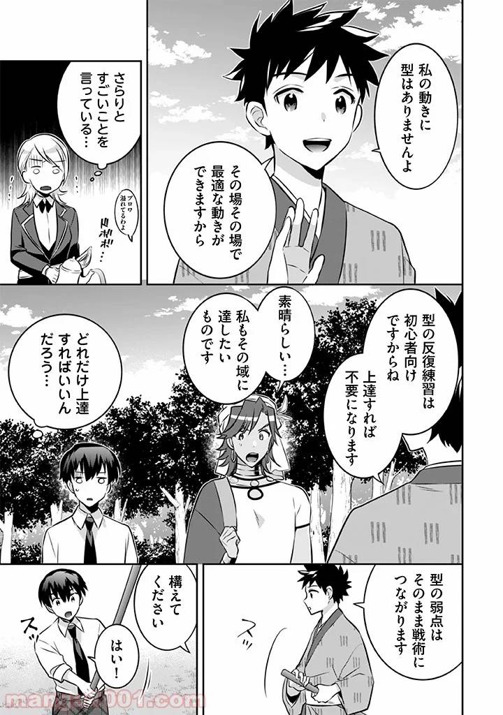 ページ 5 — 第39話