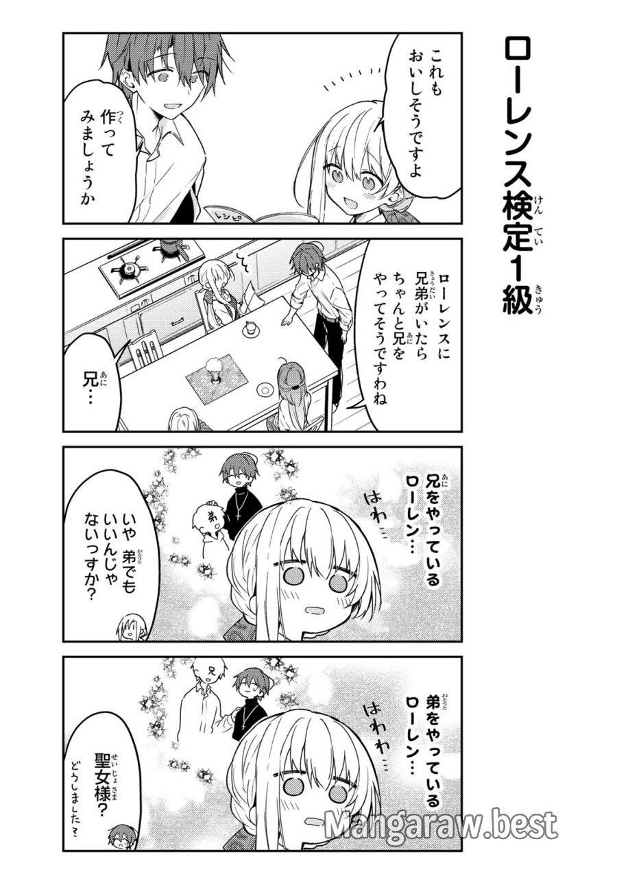ページ 10 — 第64話