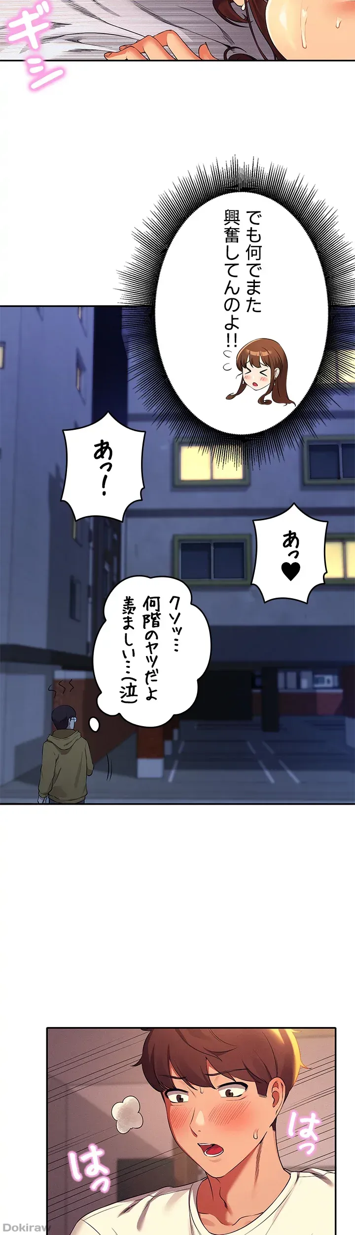 ページ 10 — 第31話