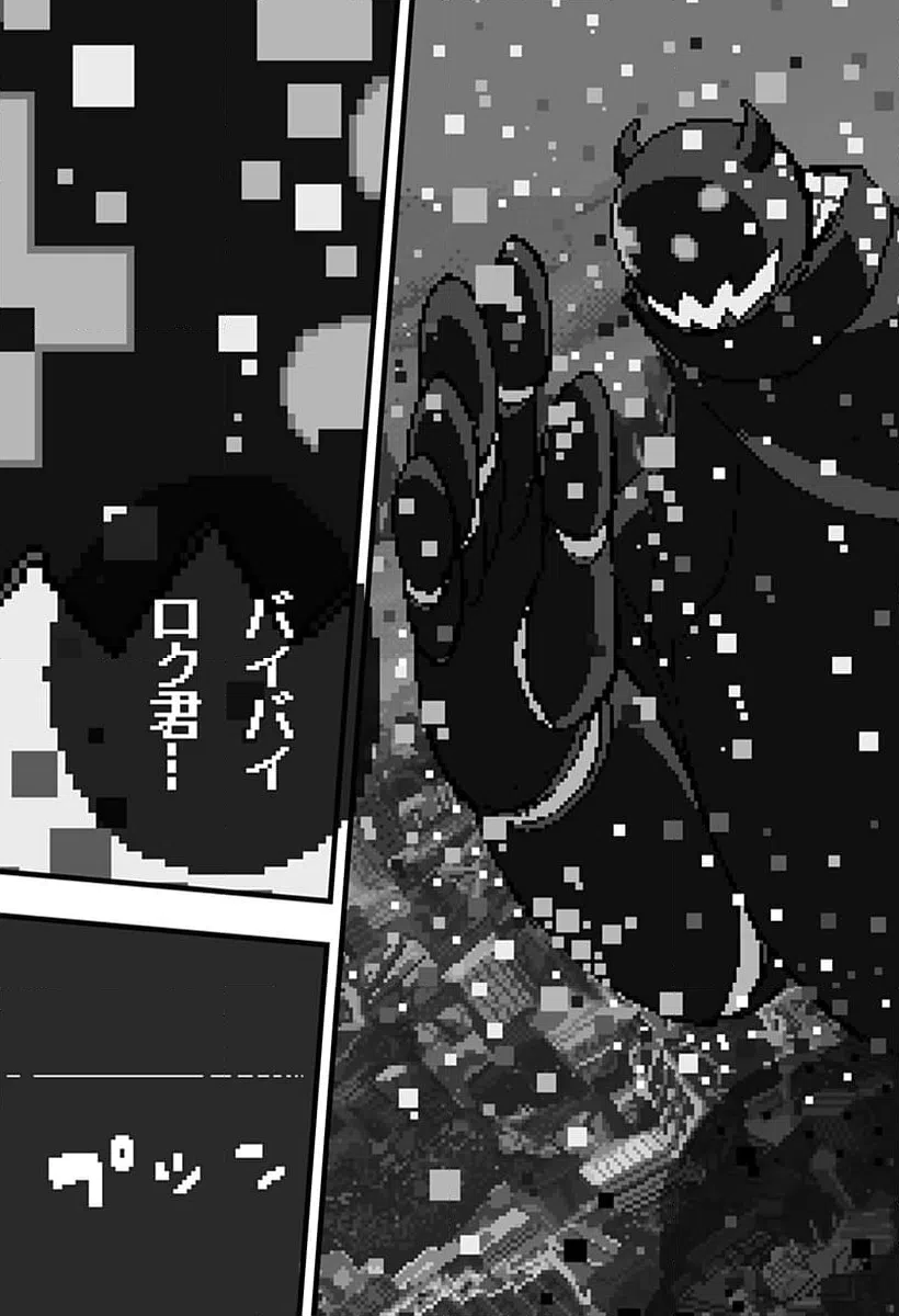 ページ 21 — 第35話