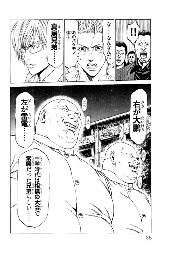 ページ 30 — 第32話