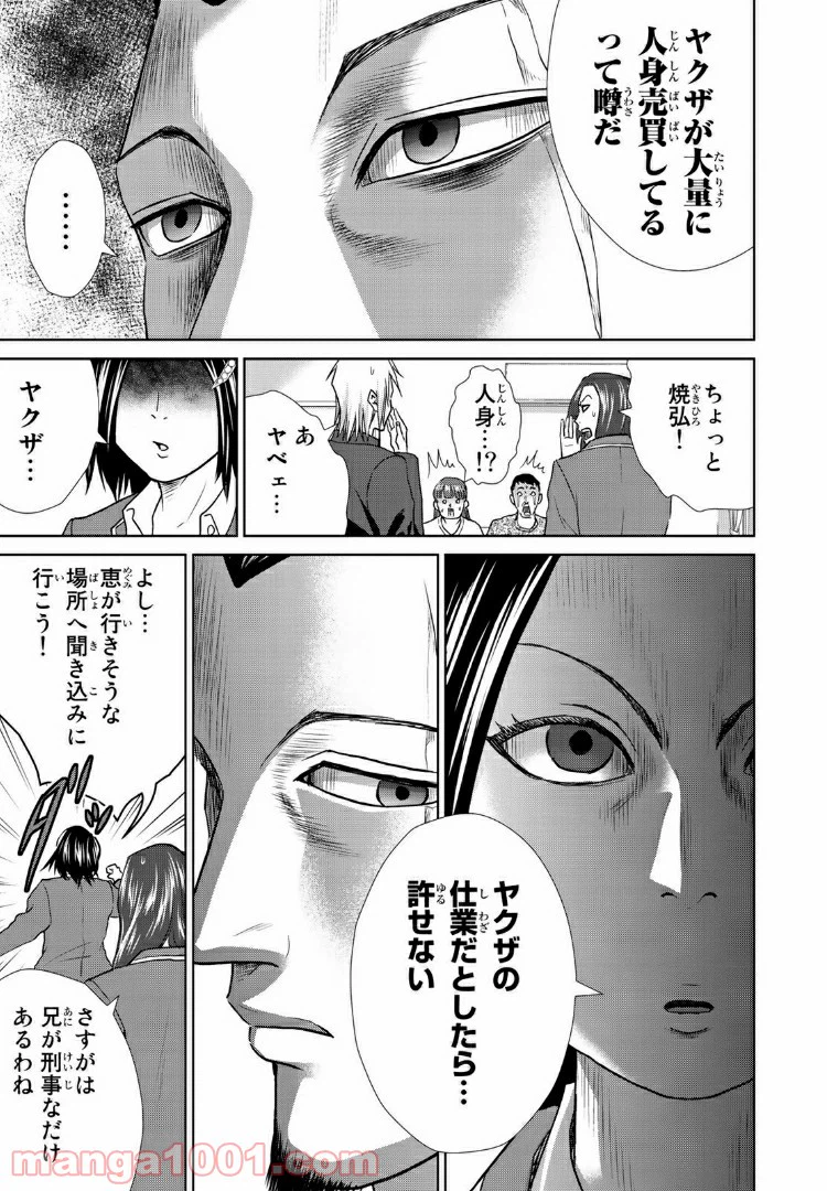 ページ 3 — 第47.1話