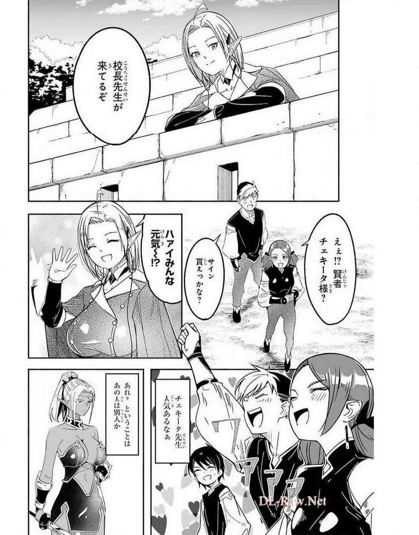 ページ 16 — 第13話