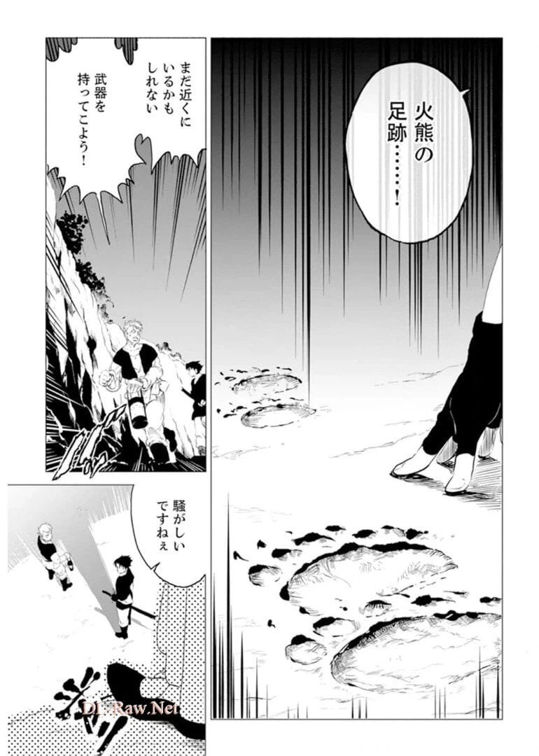 ページ 24 — 第2話