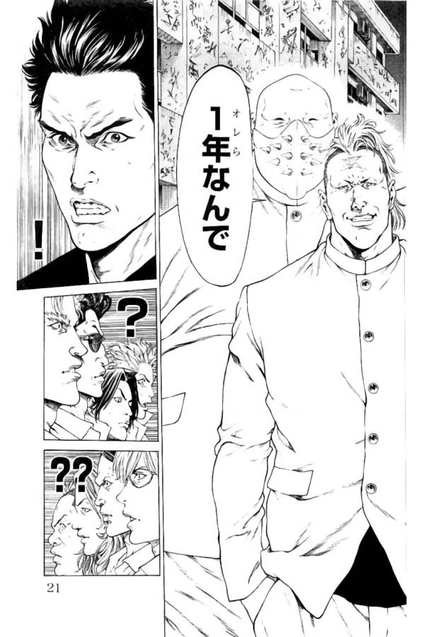 ページ 15 — 第32話
