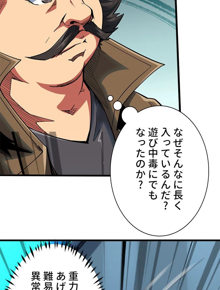 ページ 9 — 第52話