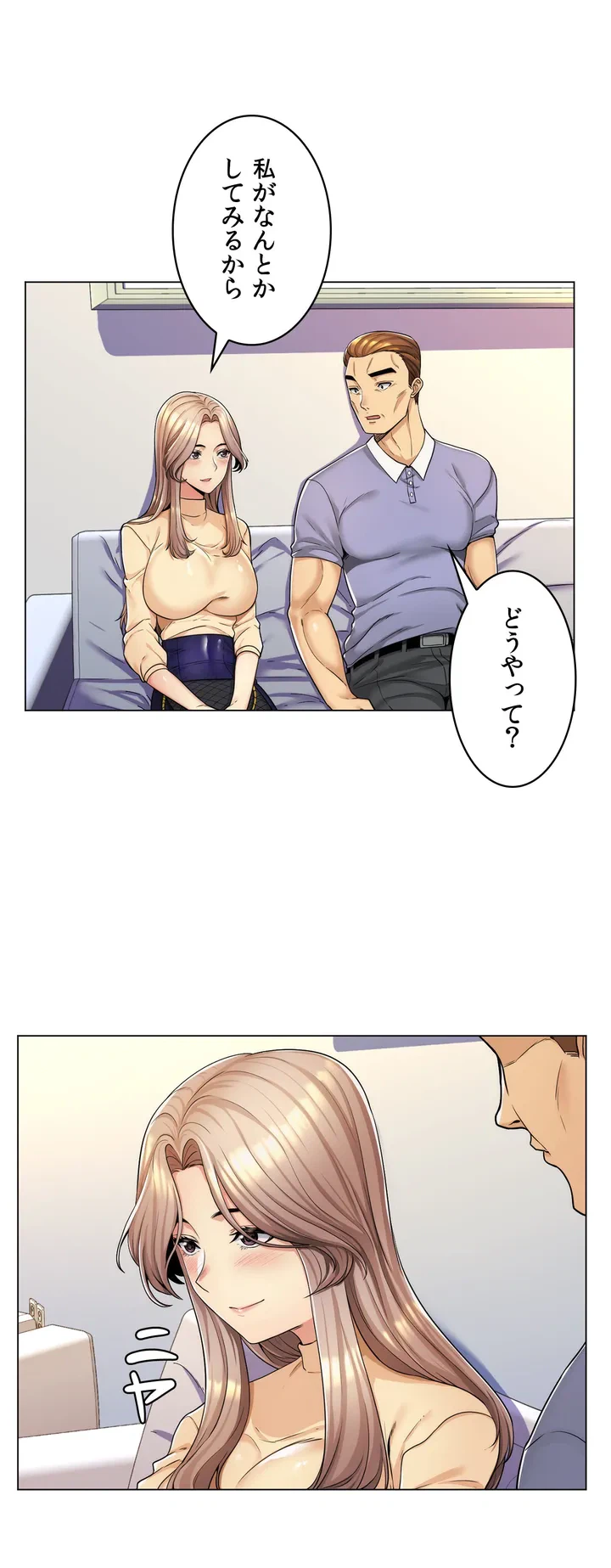 ページ 7 — 第1話