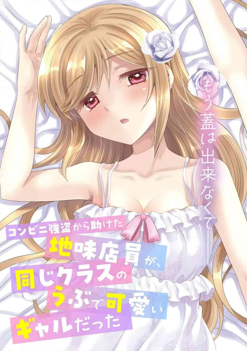 ページ 3 — 第11.1話