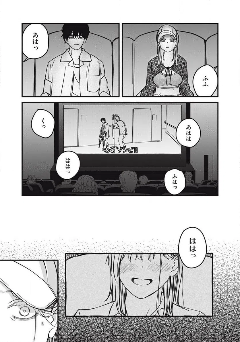 ページ 5 — 第25話