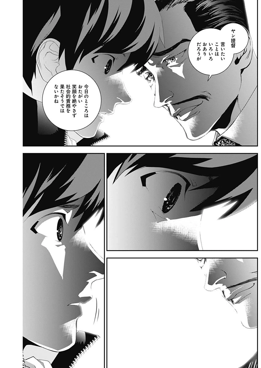 ページ 17 — 第136話