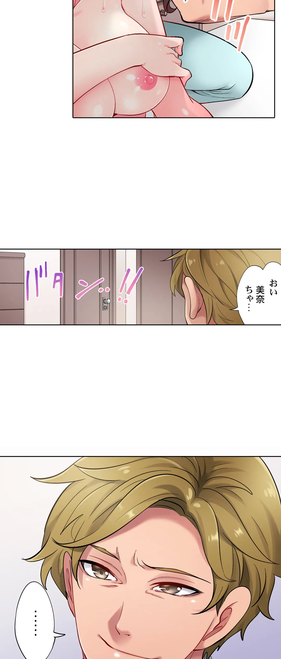ページ 16 — 第5話