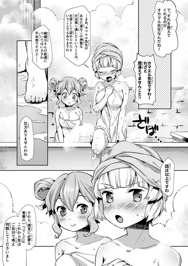 ページ 14 — 第5話