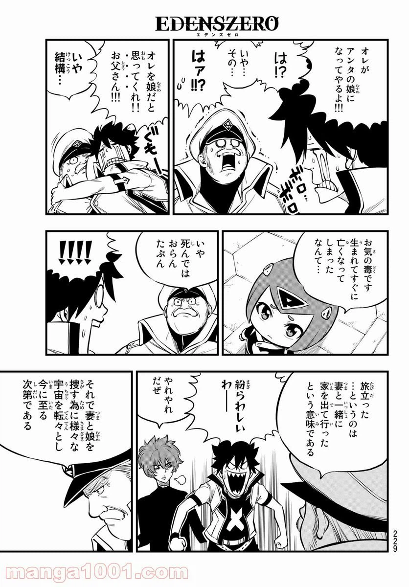 ページ 11 — 第173話