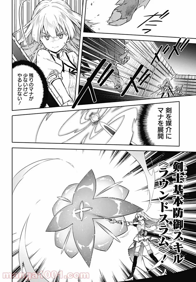 ページ 8 — 第43話