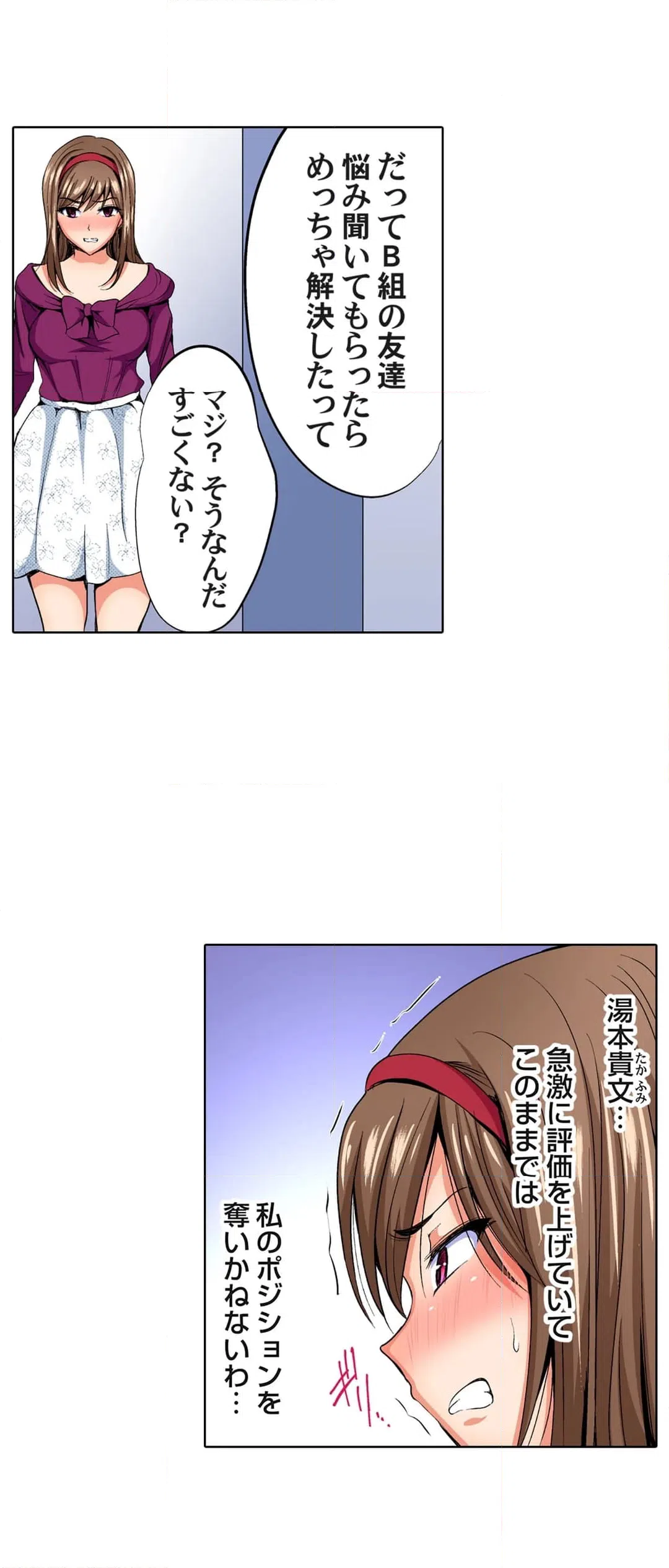 ページ 6 — 第43話
