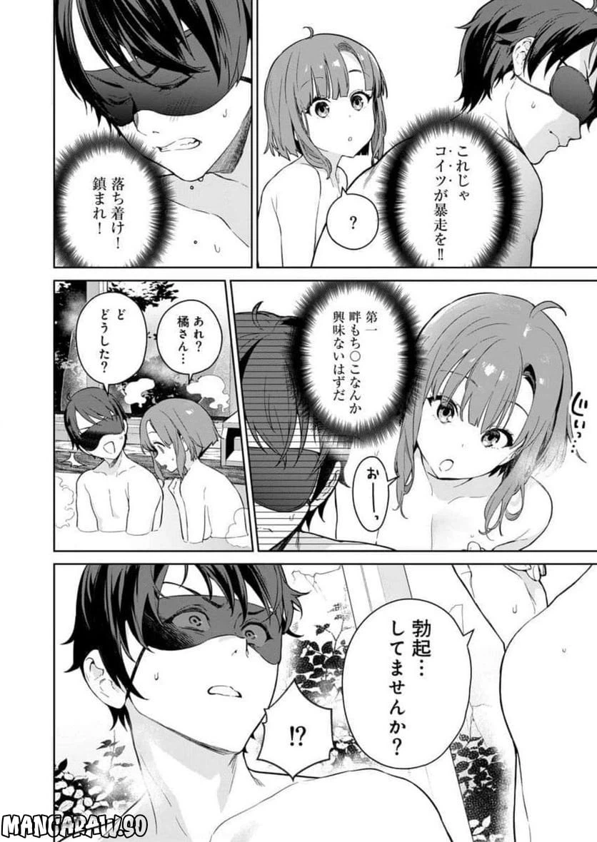 ページ 4 — 第7話