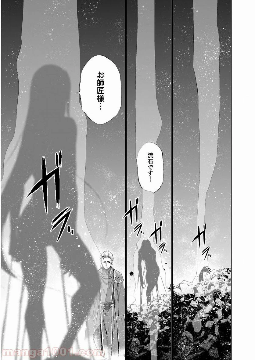 ページ 17 — 第38話