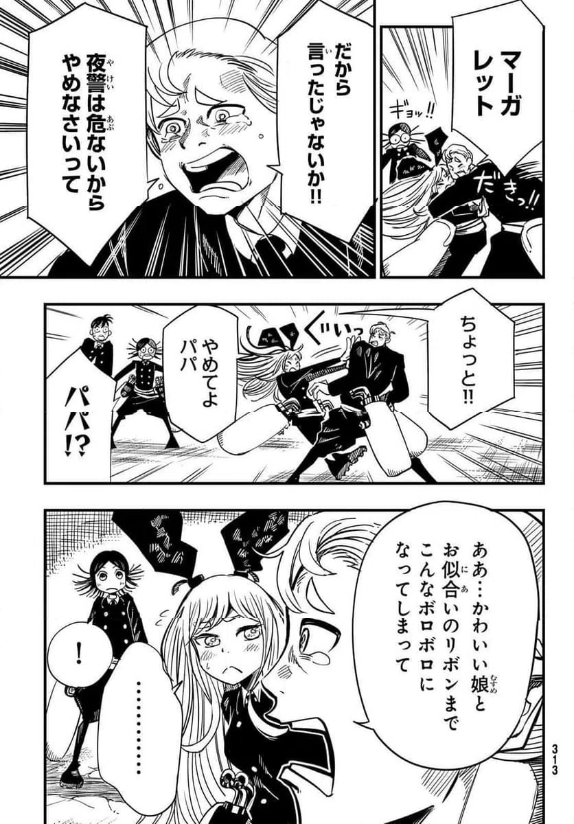 ページ 5 — 第5話