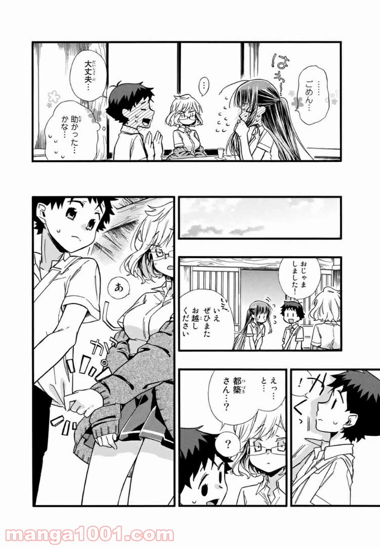 ページ 12 — 第12話
