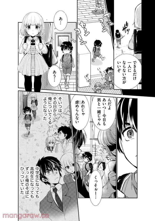 ページ 6 — 第16話