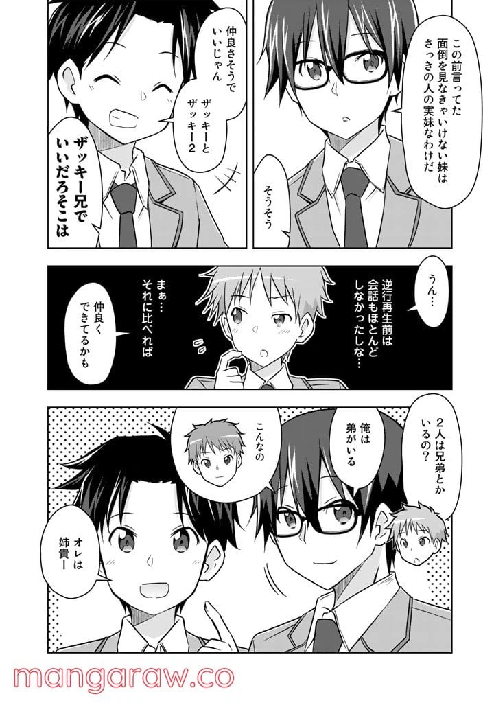 ページ 14 — 第11話