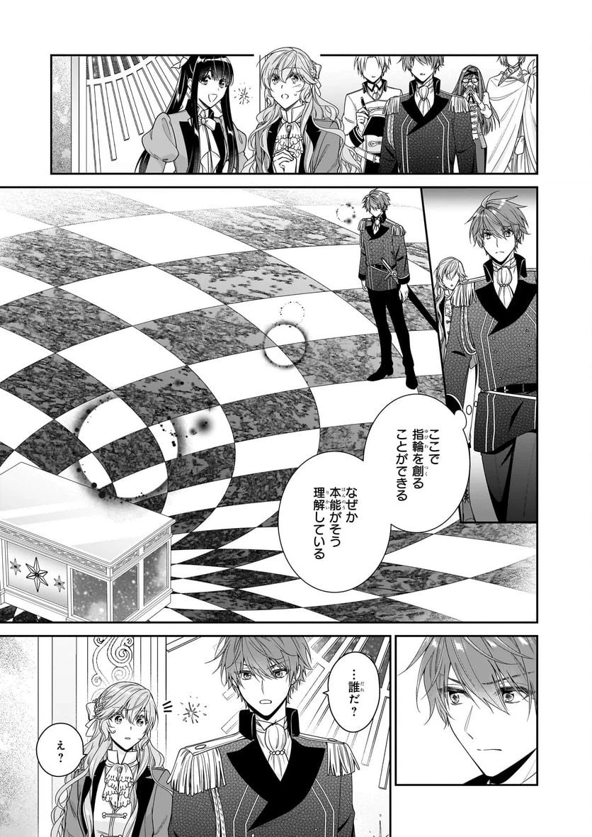 ページ 19 — 第47話