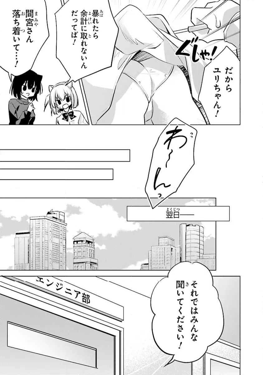 ページ 15 — 第13話
