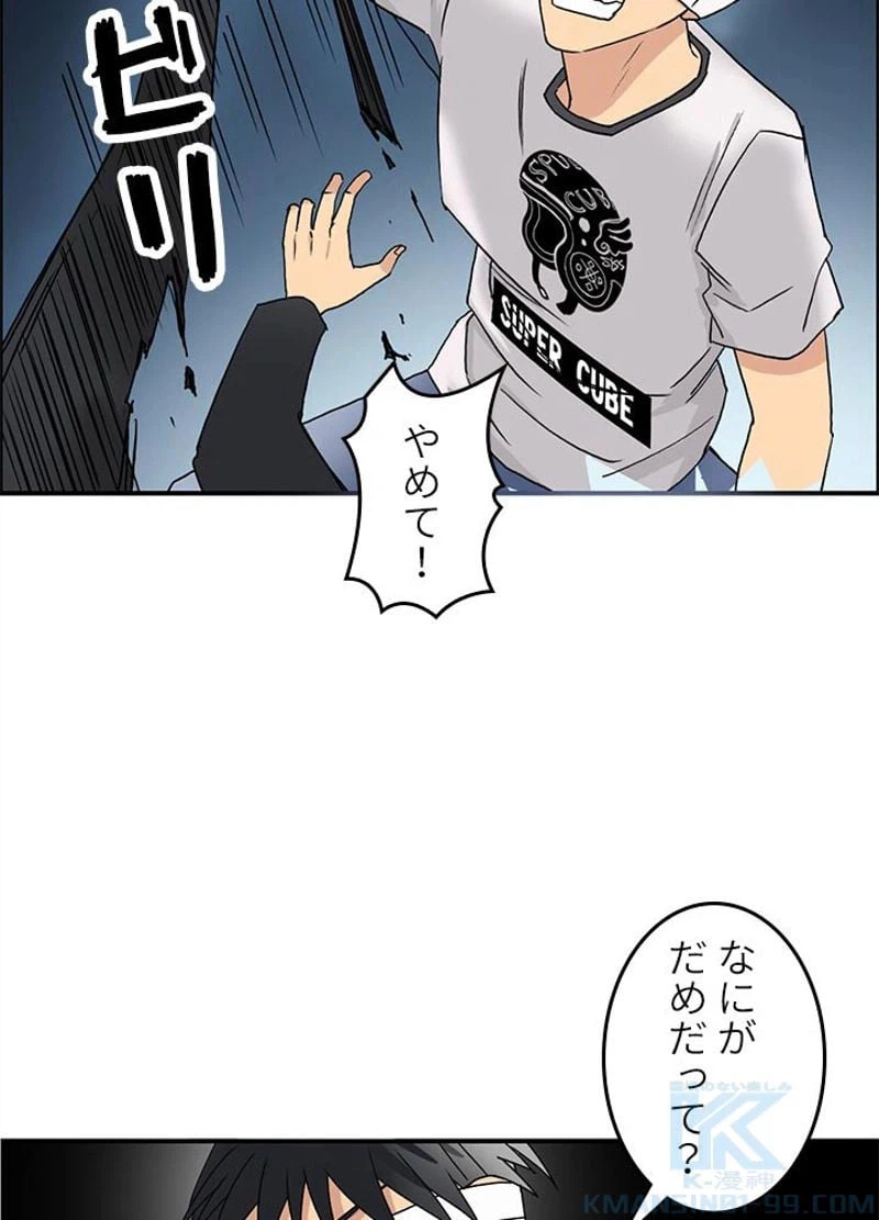 ページ 4 — 第72話