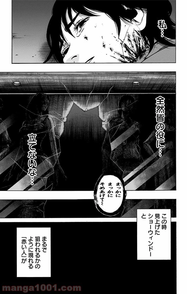 ページ 17 — 第76話